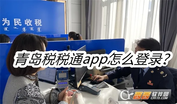 税税通2025官方最新版本 税税通2025官方最新版本