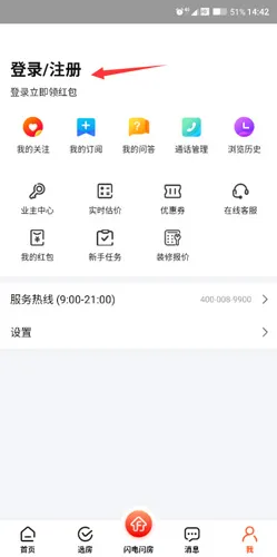 房多多最新手机版 房多多最新手机版