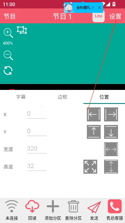 卡乐光电led显示屏安卓版手机版 卡乐光电led显示屏安卓版手机版