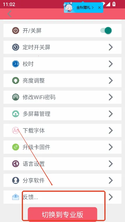 卡乐光电led显示屏安卓版手机版 卡乐光电led显示屏安卓版手机版