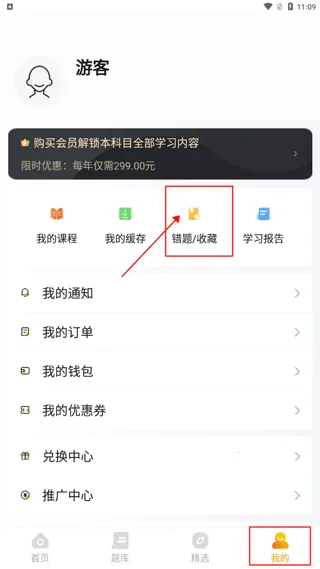 初级会计职称好题库(会计职称题库软件) 初级会计职称好题库(会计职称题库软件)