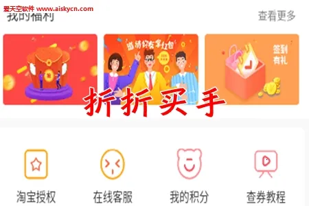 折折买手2025官方最新版本 折折买手2025官方最新版本