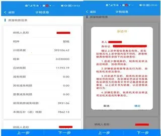 贵州税务2025最新版本 贵州税务2025最新版本