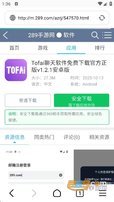 多御浏览器2025最新版本 多御浏览器2025最新版本