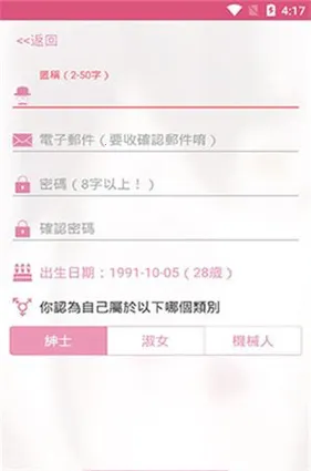 哔咔漫画仲夏2025官方正版 哔咔漫画仲夏2025官方正版