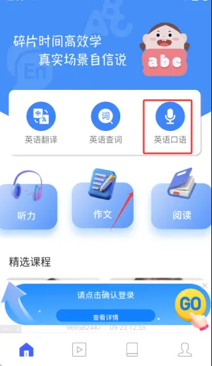 小飞机英语(英语学习软件) 小飞机英语(英语学习软件)