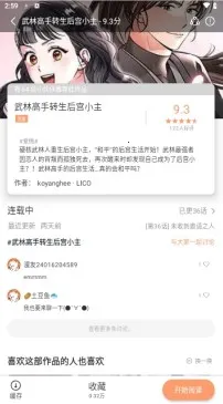 喵趣漫画盒子(漫画阅读软件) 喵趣漫画盒子(漫画阅读软件)