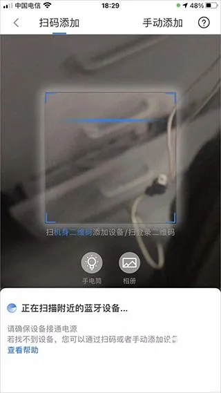 海尔智家最新手机版 海尔智家最新手机版