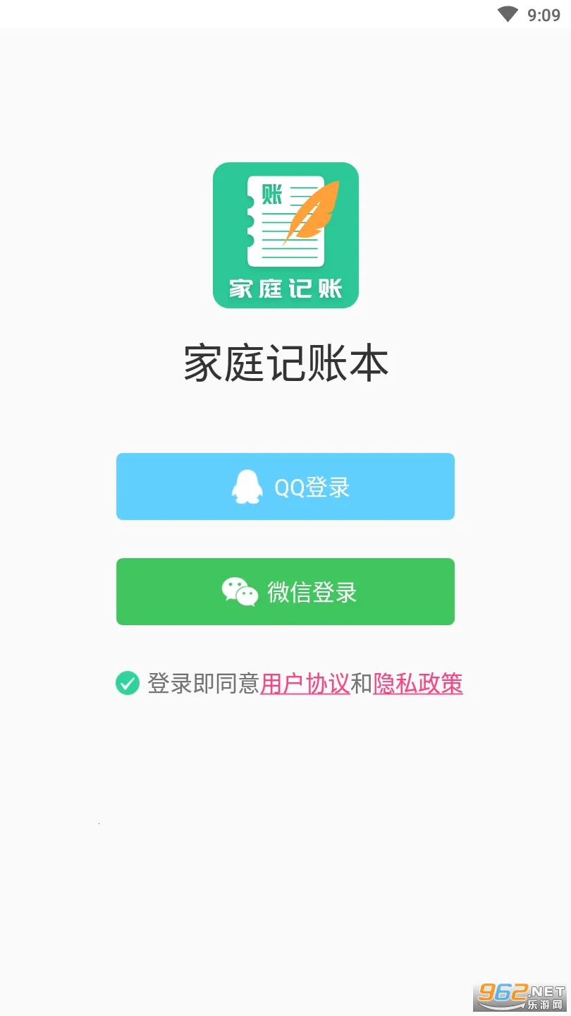 家庭记账本最新手机版 家庭记账本最新手机版