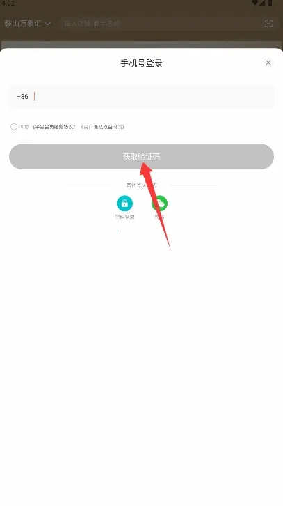 一点万象(购物便捷平台) 一点万象(购物便捷平台)