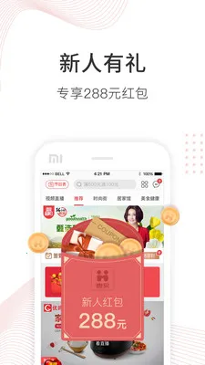 惠买(省钱购物平台) 惠买(省钱购物平台)