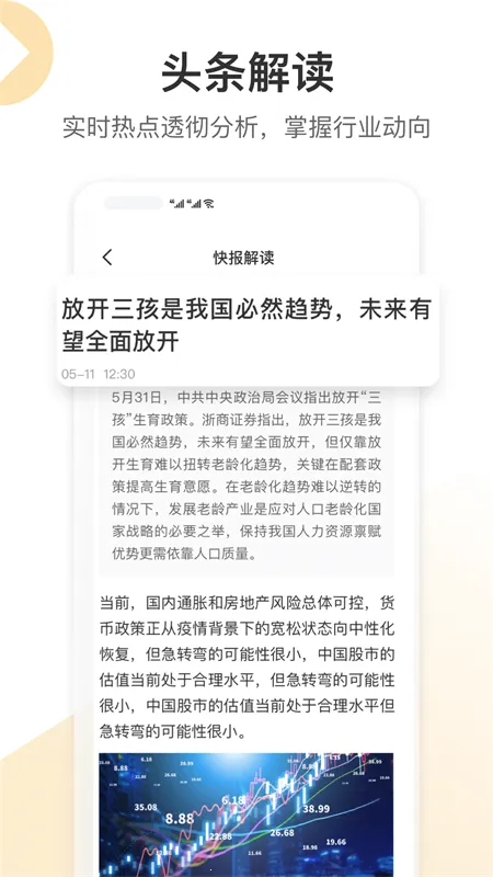 财咨道(股票理财平台) 财咨道(股票理财平台)