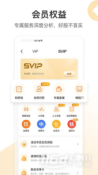 财咨道(股票理财平台) 财咨道(股票理财平台)