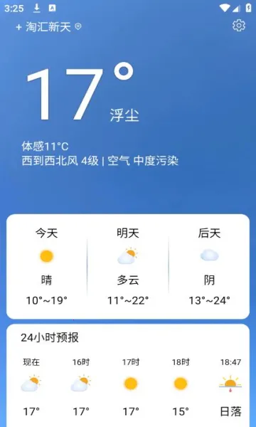 有声天气预报(天气预报软件) 有声天气预报(天气预报软件)