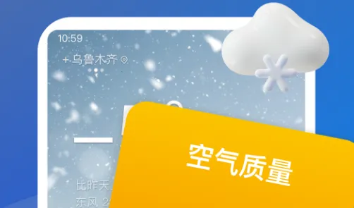 有声天气预报(天气预报软件) 有声天气预报(天气预报软件)