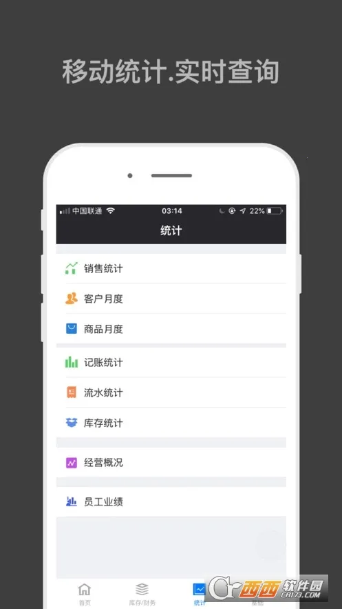 哈凡进销存(进销存管理软件) 哈凡进销存(进销存管理软件)