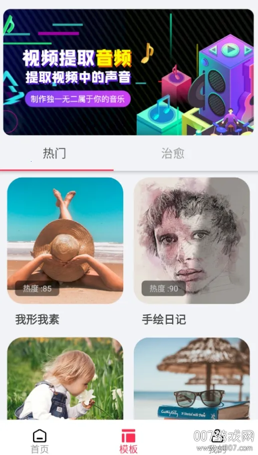 剪辑猫(视频剪辑软件) 剪辑猫(视频剪辑软件)