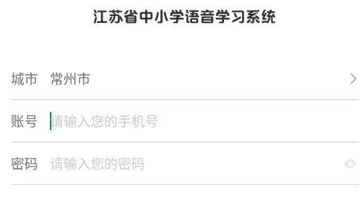 语音学习系统(英语学习软件) 语音学习系统(英语学习软件)