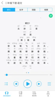 语音学习系统(英语学习软件) 语音学习系统(英语学习软件)