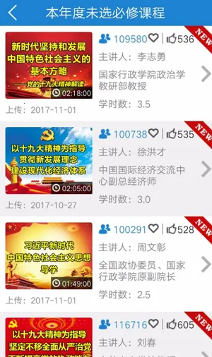 河北干部网络学院(干部网络学习平台) 河北干部网络学院(干部网络学习平台)