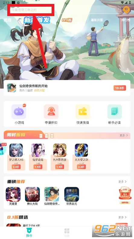 青菜手游(游戏折扣平台) 青菜手游(游戏折扣平台)