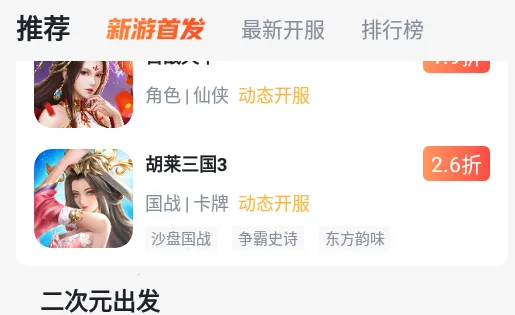 青菜手游(游戏折扣平台) 青菜手游(游戏折扣平台)