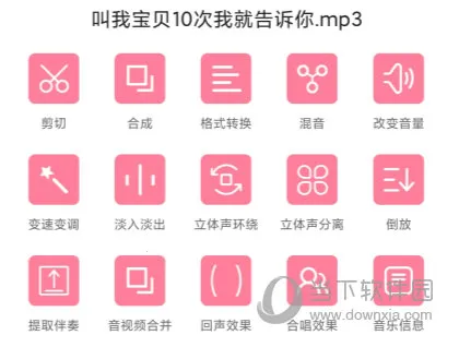 音乐剪辑大师(音乐剪辑软件) 音乐剪辑大师(音乐剪辑软件)