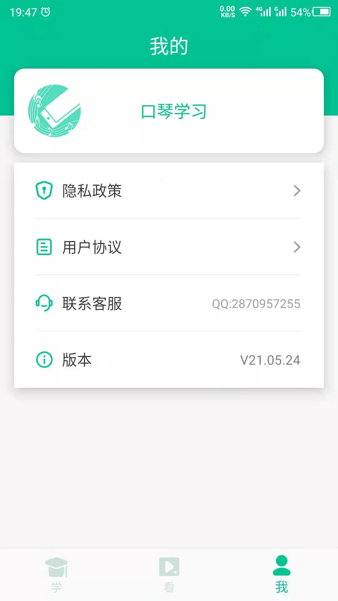 口琴学习最新手机版 口琴学习最新手机版