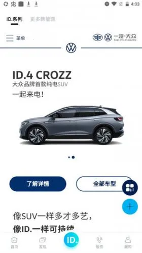 一汽大众最新手机版 一汽大众最新手机版