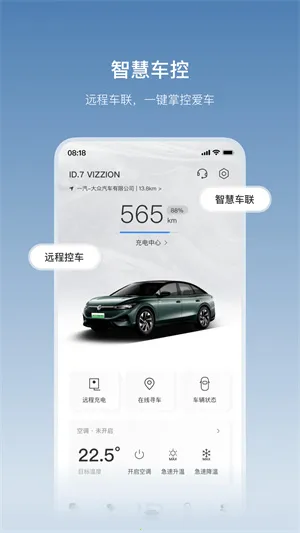 一汽大众最新手机版 一汽大众最新手机版