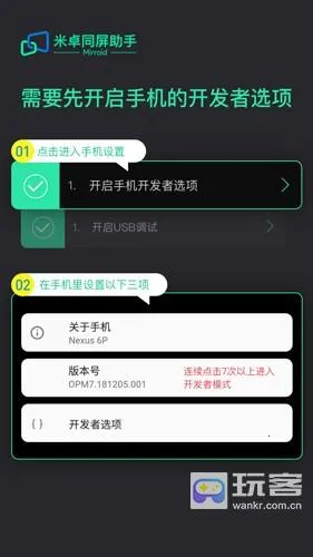 米卓同屏助手安卓版手机版 米卓同屏助手安卓版手机版