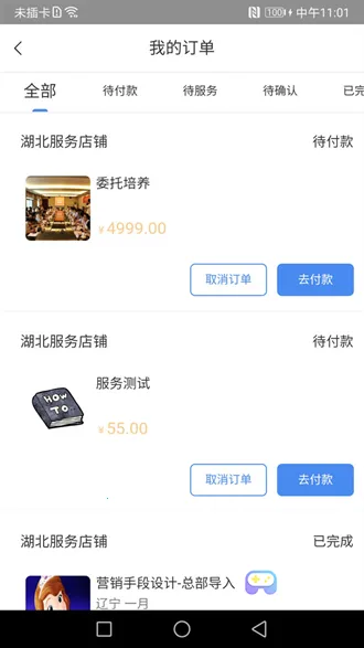 中化油管家安卓版手机版 中化油管家安卓版手机版