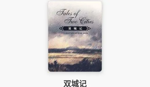 英语读书(英语学习软件) 英语读书(英语学习软件)