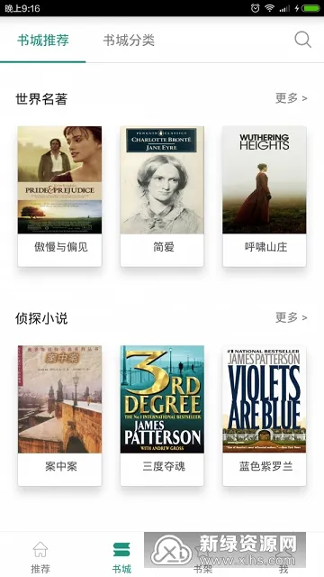 英语读书(英语学习软件) 英语读书(英语学习软件)