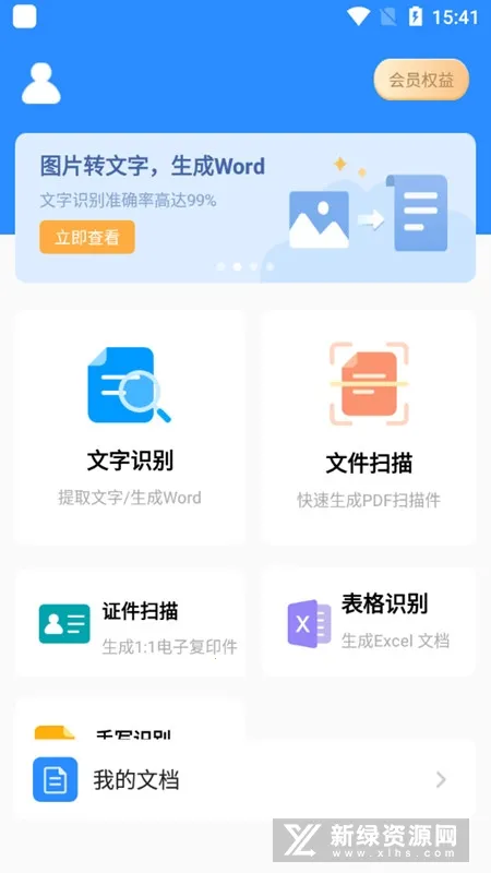 傲软扫描(多功能扫描软件) 傲软扫描(多功能扫描软件)