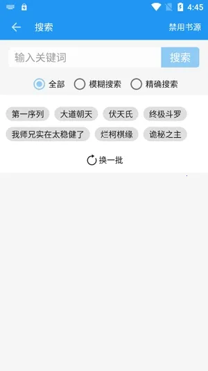 书香云集小说安卓版手机版 书香云集小说安卓版手机版