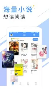 书香云集小说安卓版手机版 书香云集小说安卓版手机版