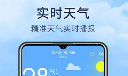 博肖天气(天气查询软件) 博肖天气(天气查询软件)