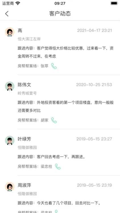 房帮帮经纪2025官方正版 房帮帮经纪2025官方正版