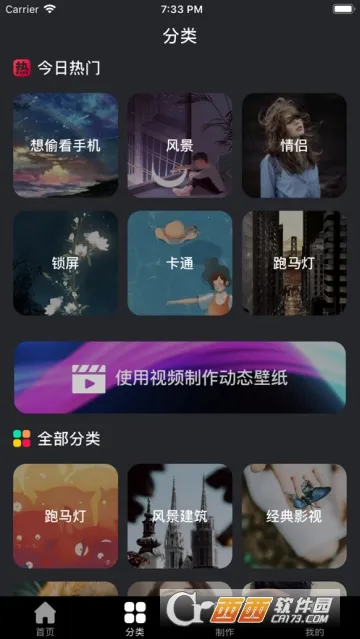 动态壁纸帝最新手机版 动态壁纸帝最新手机版