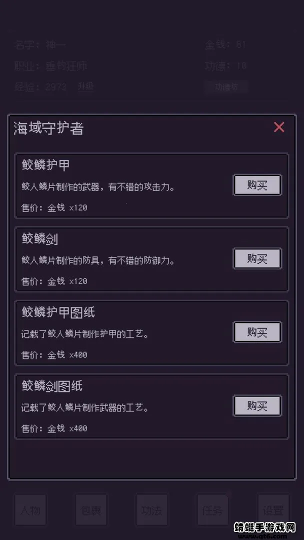 无量钓海(文字钓鱼游戏) 无量钓海(文字钓鱼游戏)