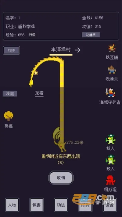 无量钓海(文字钓鱼游戏) 无量钓海(文字钓鱼游戏)