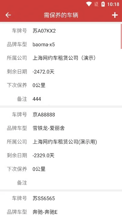 嘀友管车安卓版手机版 嘀友管车安卓版手机版