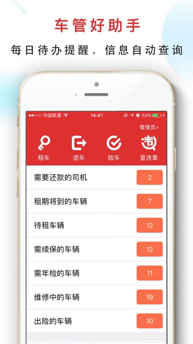 嘀友管车安卓版手机版 嘀友管车安卓版手机版