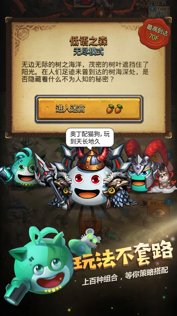 不思议迷宫2025官方正版 不思议迷宫2025官方正版