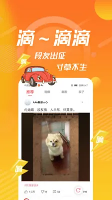 内个段仔(搞笑段子社区) 内个段仔(搞笑段子社区)