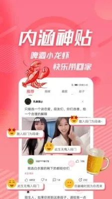 内个段仔(搞笑段子社区) 内个段仔(搞笑段子社区)
