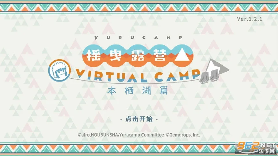 摇曳露营本栖湖篇2025官方最新版本 摇曳露营本栖湖篇2025官方最新版本