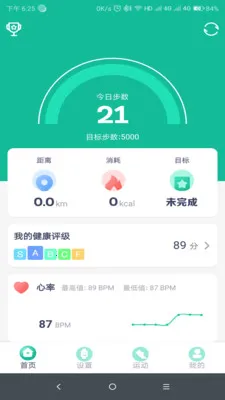 FitPro(手环连接工具) FitPro(手环连接工具)