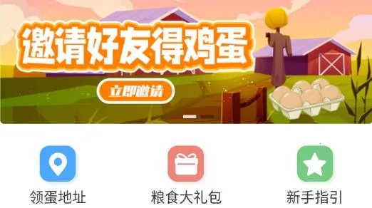 蛋蛋惊喜2025官方最新版本 蛋蛋惊喜2025官方最新版本